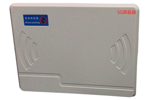 海西经济型移动通信干扰器7路