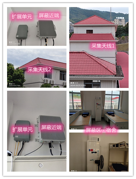  海西某武警部队宿舍屏蔽案例（数字信令级）