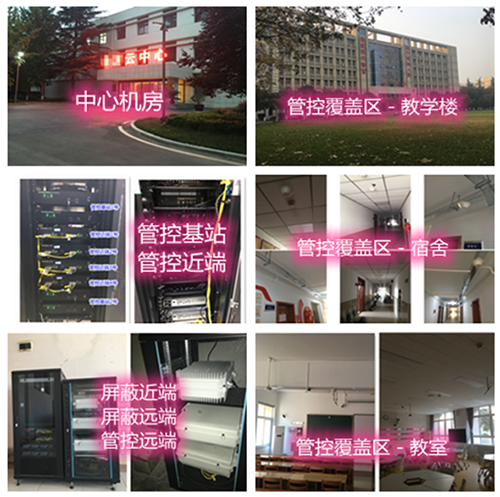 海西某军事院校管控案例（数字信令级）