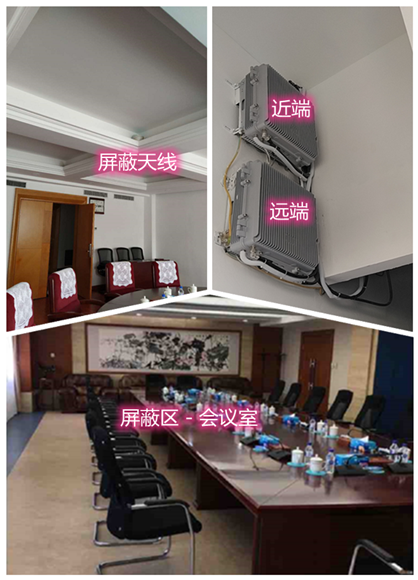  海西某机关单位会议室屏蔽案例（数字信令级）