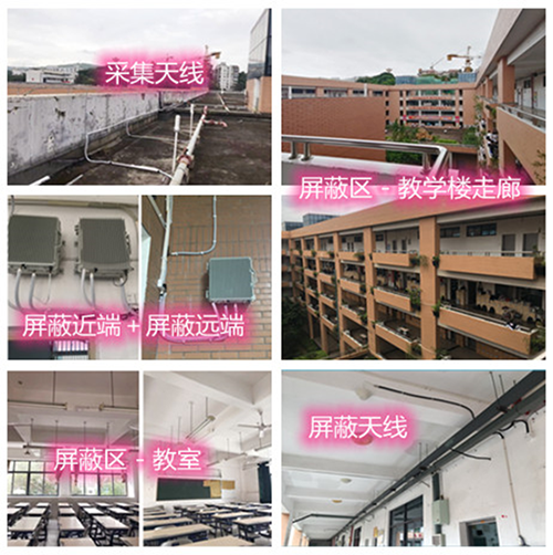  海西某中学考场屏蔽案例（数字信令级）